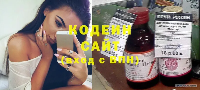 Кодеиновый сироп Lean Purple Drank  Благодарный 