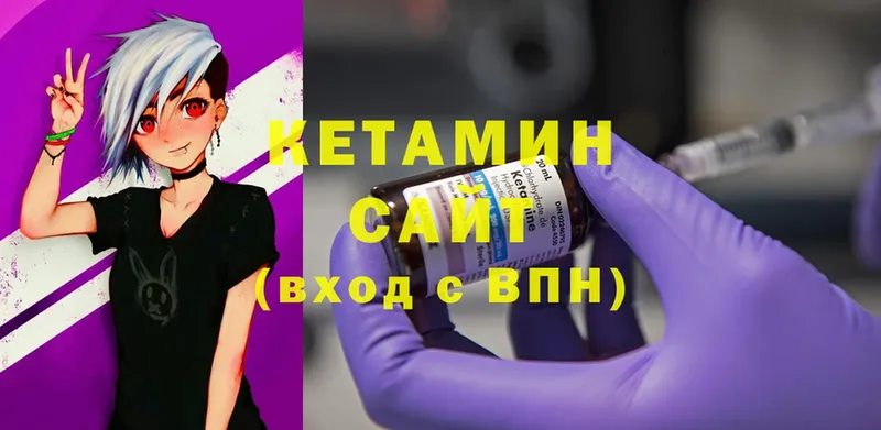 КЕТАМИН ketamine  Благодарный 